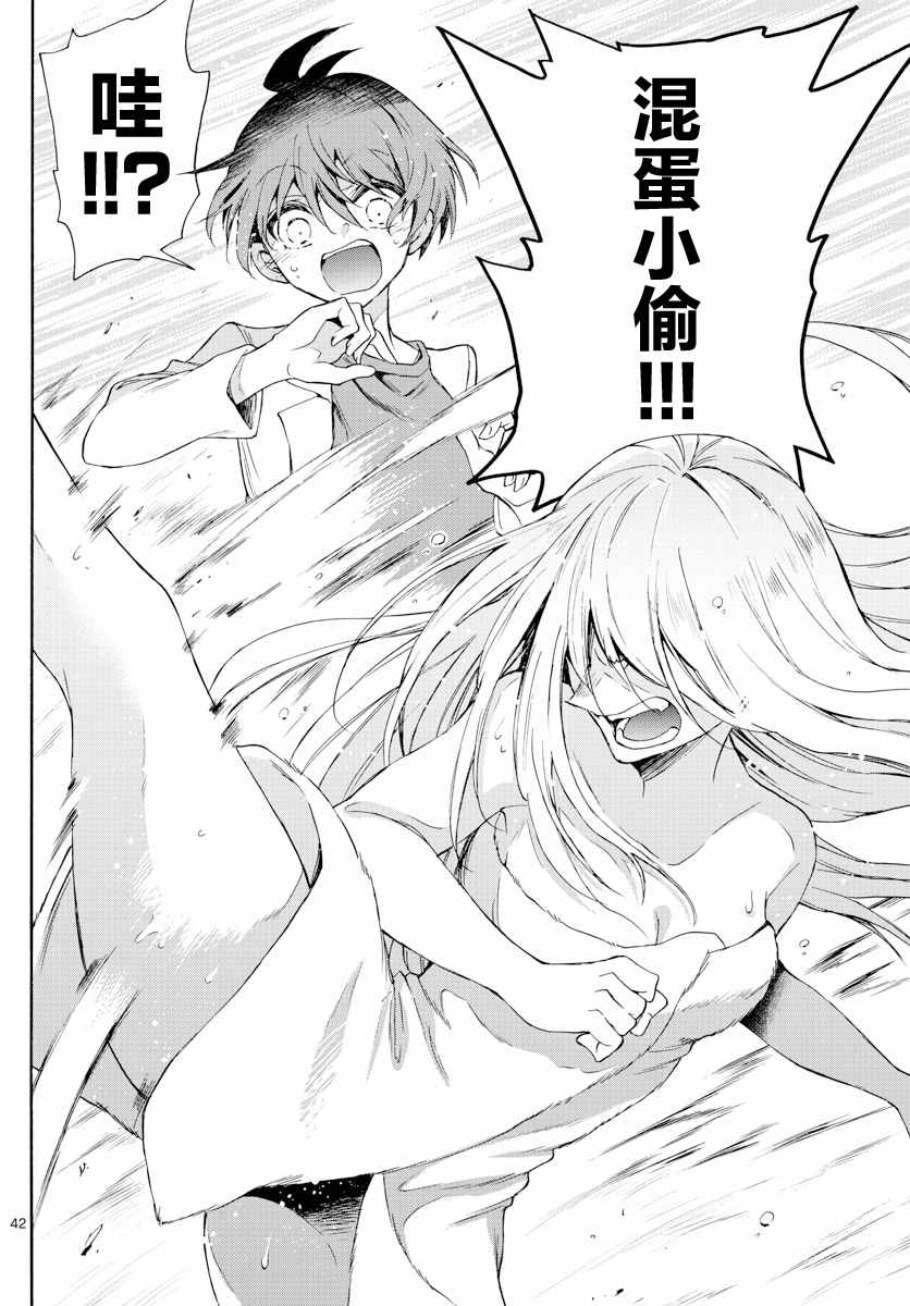 《帝乃三姐妹原来很好搞定》漫画最新章节第1话免费下拉式在线观看章节第【42】张图片