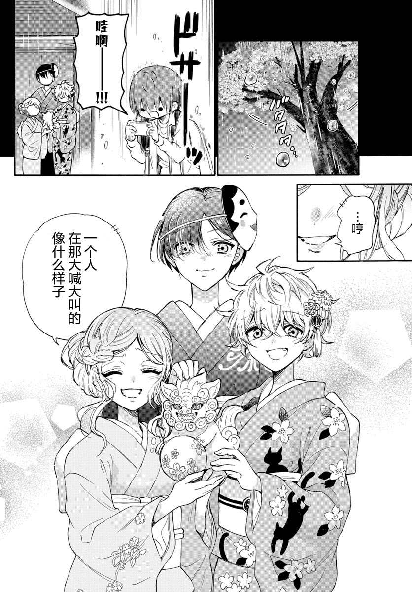 《帝乃三姐妹原来很好搞定》漫画最新章节第13话免费下拉式在线观看章节第【6】张图片