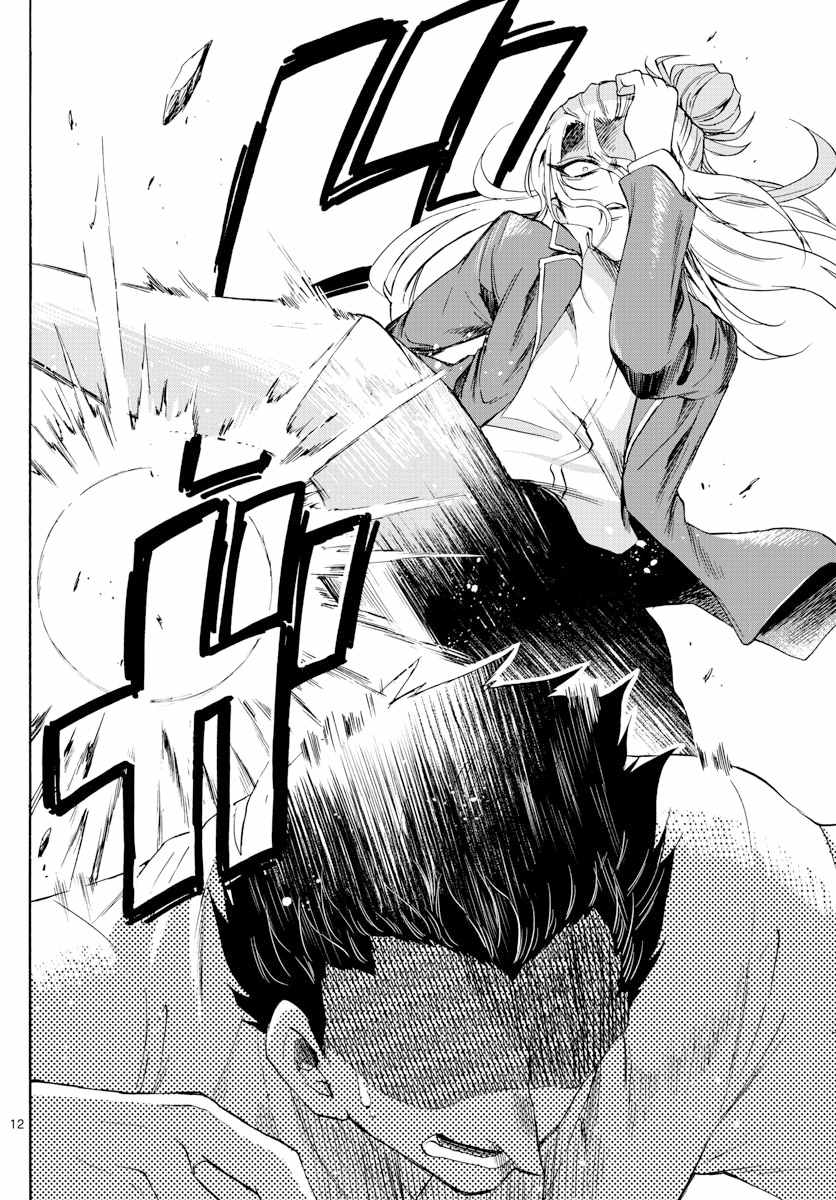 《帝乃三姐妹原来很好搞定》漫画最新章节第1话免费下拉式在线观看章节第【12】张图片