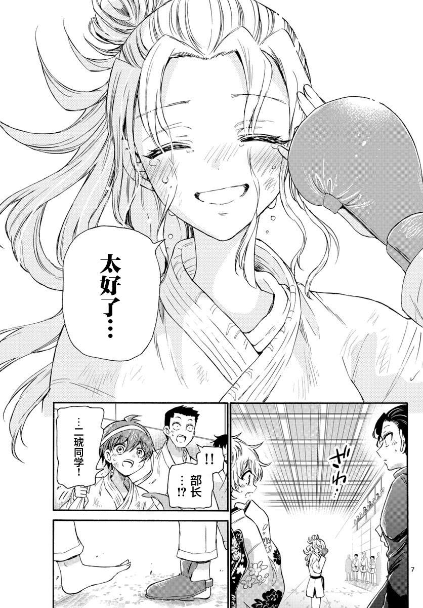 《帝乃三姐妹原来很好搞定》漫画最新章节第32话免费下拉式在线观看章节第【7】张图片