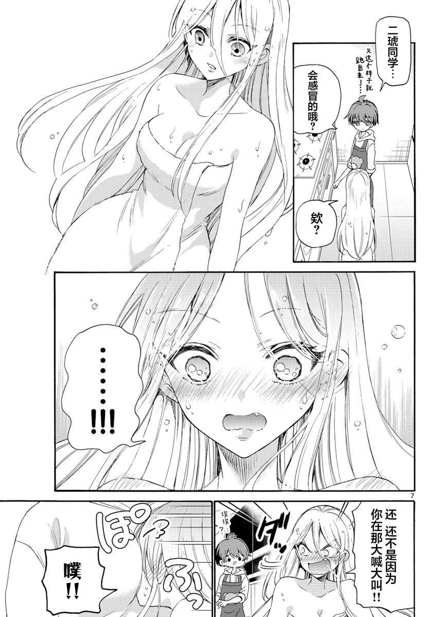 《帝乃三姐妹原来很好搞定》漫画最新章节第7话免费下拉式在线观看章节第【7】张图片