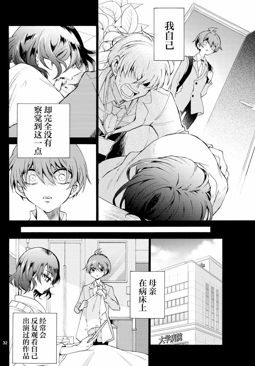《帝乃三姐妹原来很好搞定》漫画最新章节第1话免费下拉式在线观看章节第【32】张图片