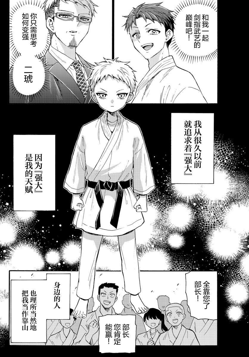 《帝乃三姐妹原来很好搞定》漫画最新章节第29话免费下拉式在线观看章节第【8】张图片