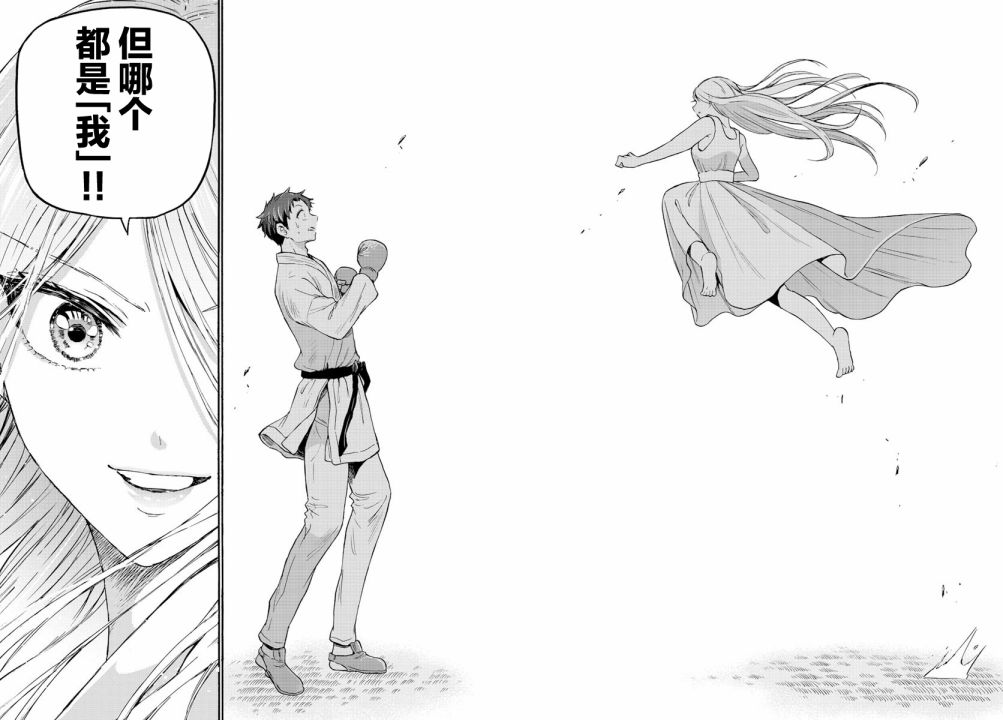 《帝乃三姐妹原来很好搞定》漫画最新章节第31话免费下拉式在线观看章节第【20】张图片