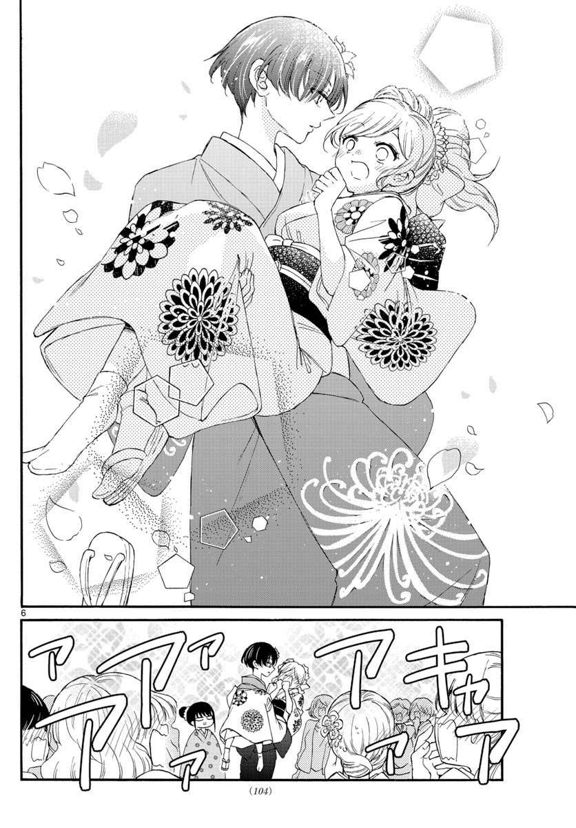 《帝乃三姐妹原来很好搞定》漫画最新章节第10话免费下拉式在线观看章节第【6】张图片