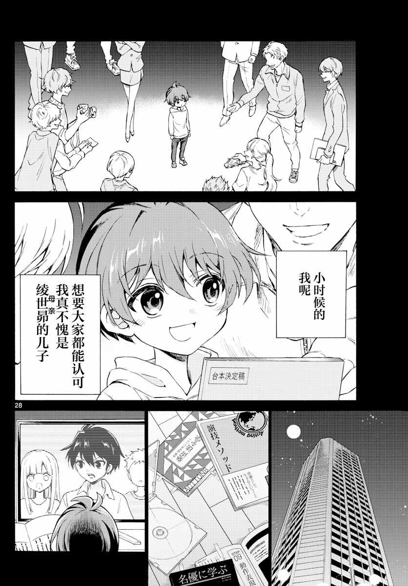 《帝乃三姐妹原来很好搞定》漫画最新章节第1话免费下拉式在线观看章节第【28】张图片