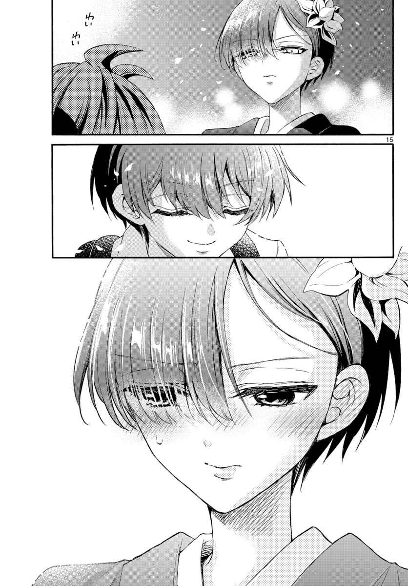 《帝乃三姐妹原来很好搞定》漫画最新章节第10话免费下拉式在线观看章节第【15】张图片