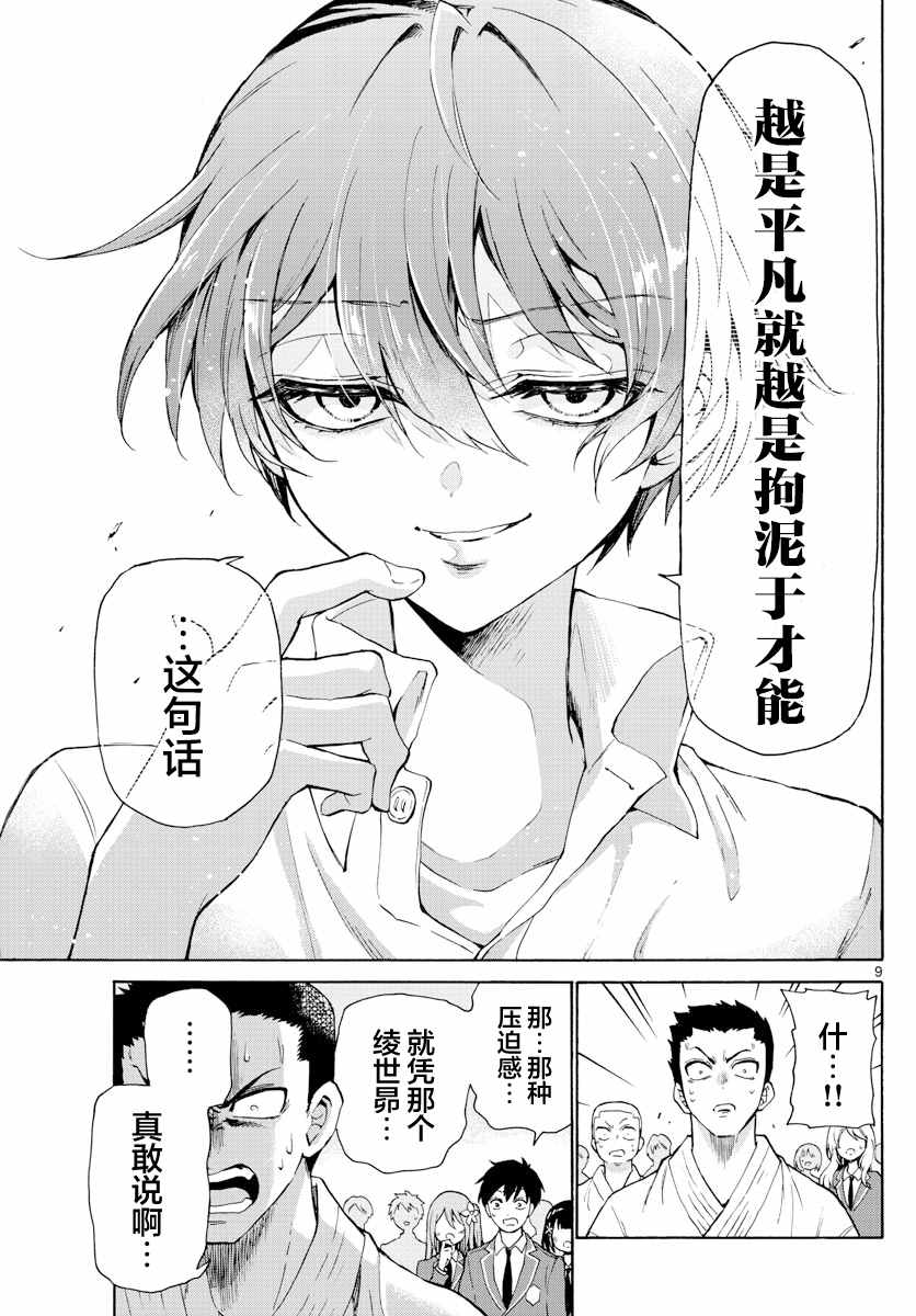 《帝乃三姐妹原来很好搞定》漫画最新章节第1话免费下拉式在线观看章节第【9】张图片