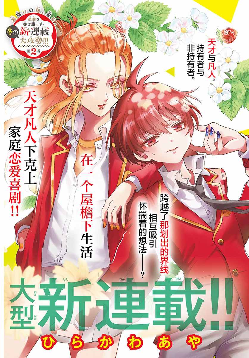 《帝乃三姐妹原来很好搞定》漫画最新章节第1话免费下拉式在线观看章节第【3】张图片