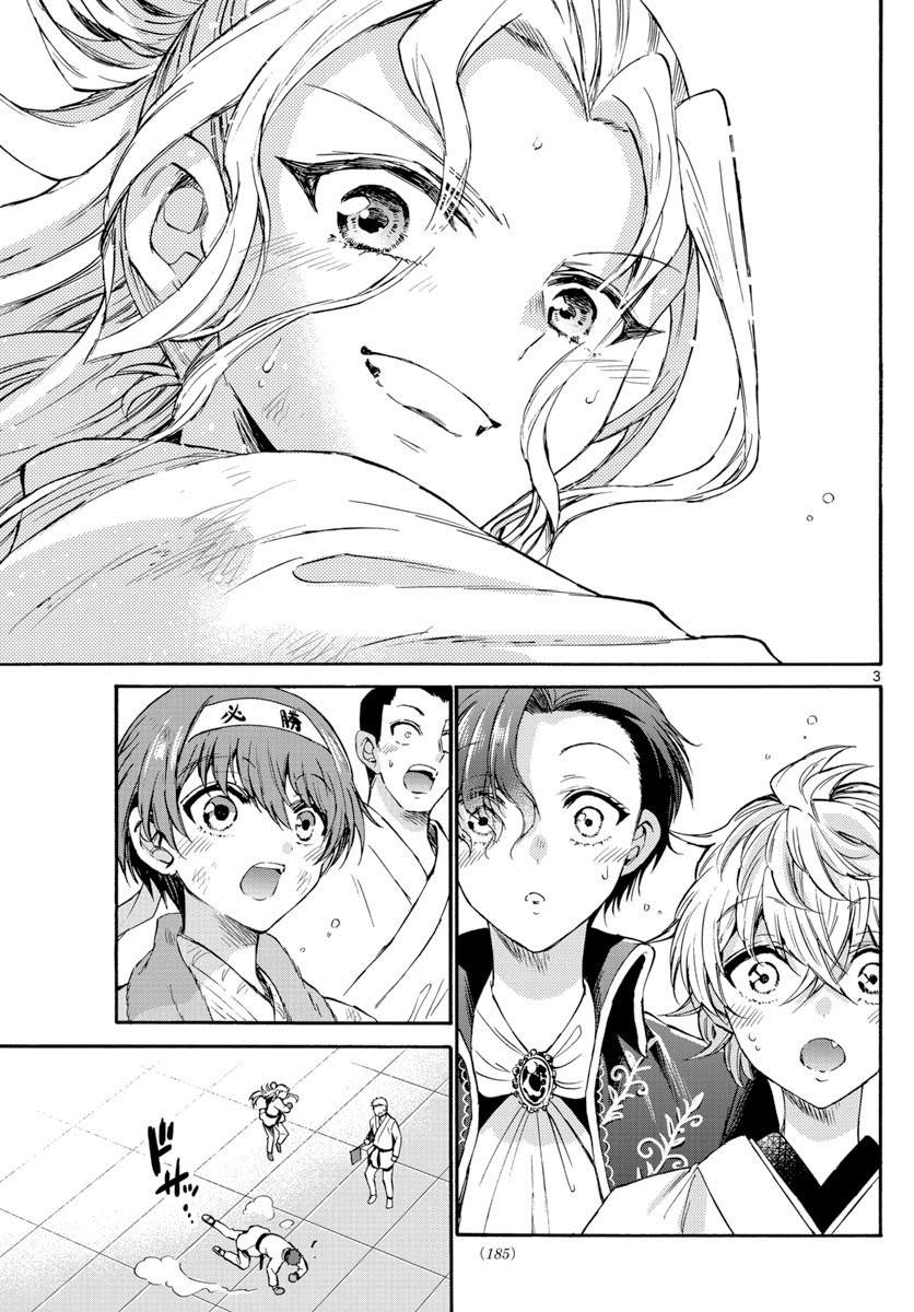 《帝乃三姐妹原来很好搞定》漫画最新章节第32话免费下拉式在线观看章节第【3】张图片