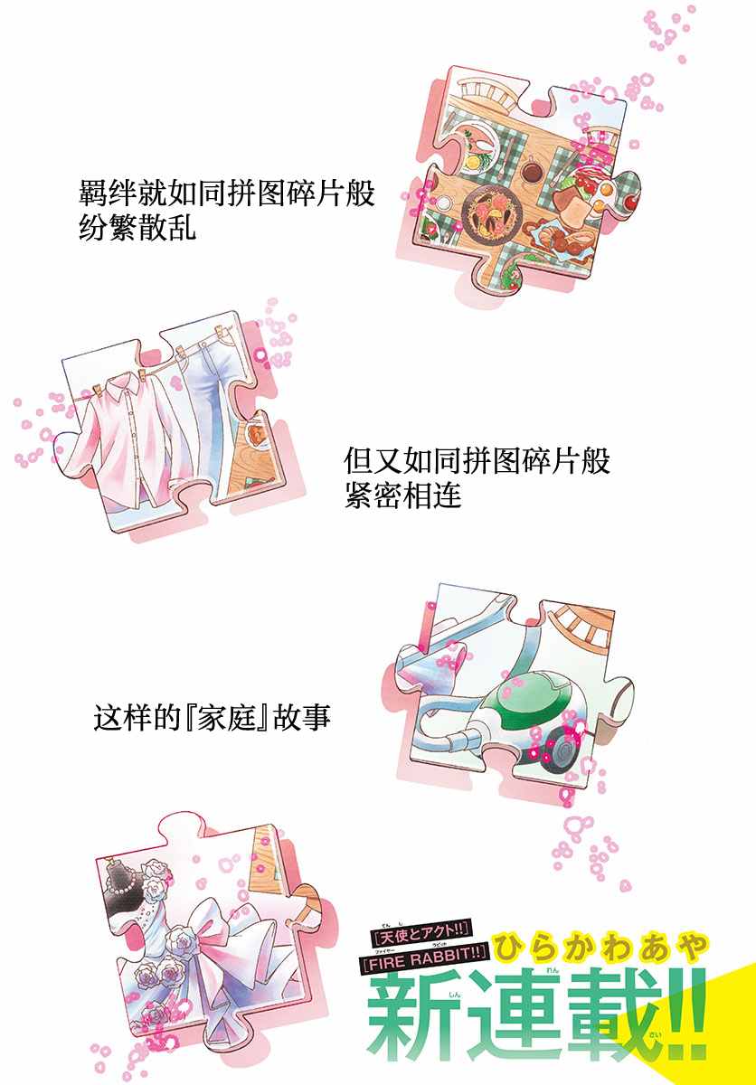 《帝乃三姐妹原来很好搞定》漫画最新章节第1话免费下拉式在线观看章节第【1】张图片