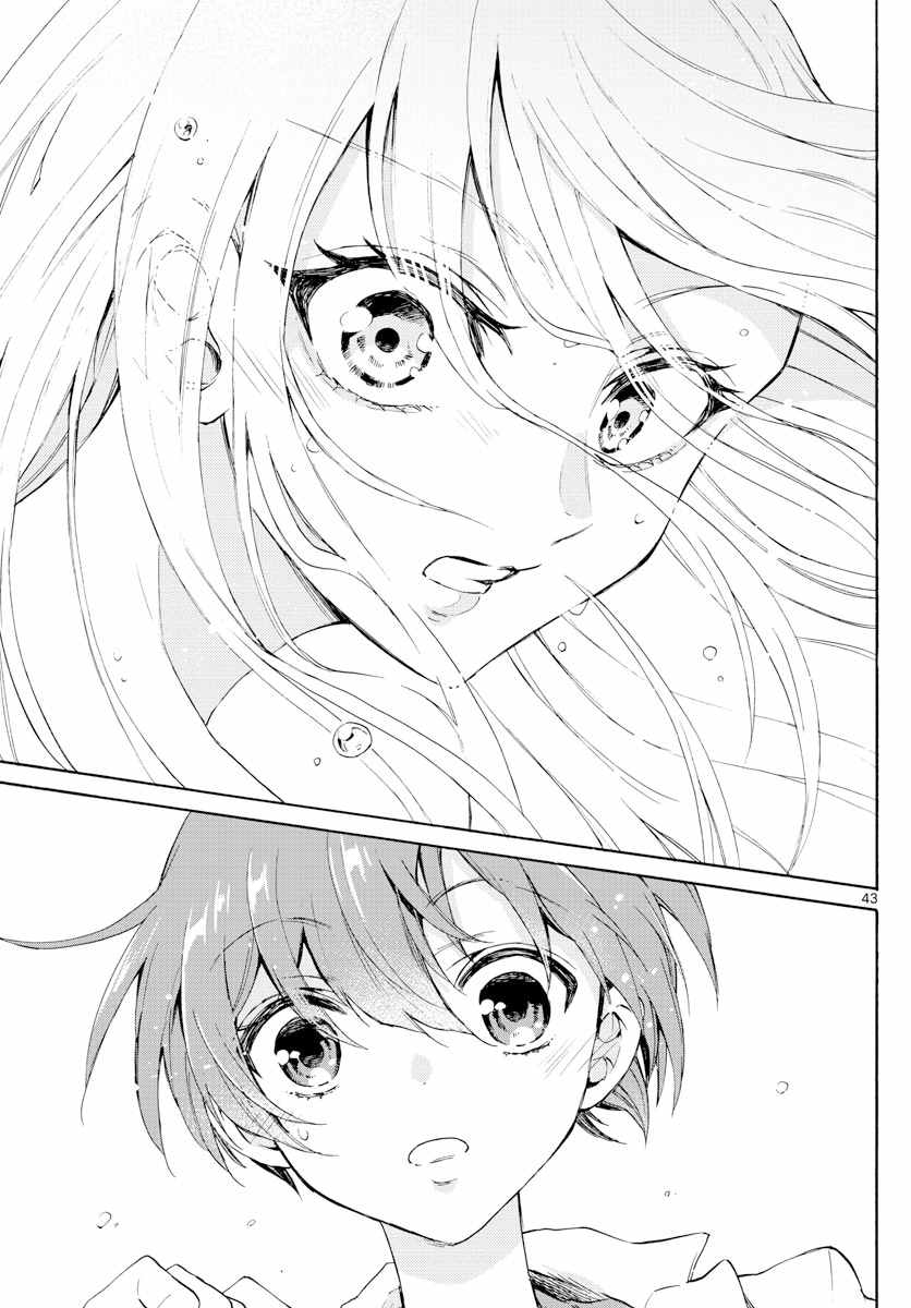 《帝乃三姐妹原来很好搞定》漫画最新章节第1话免费下拉式在线观看章节第【43】张图片