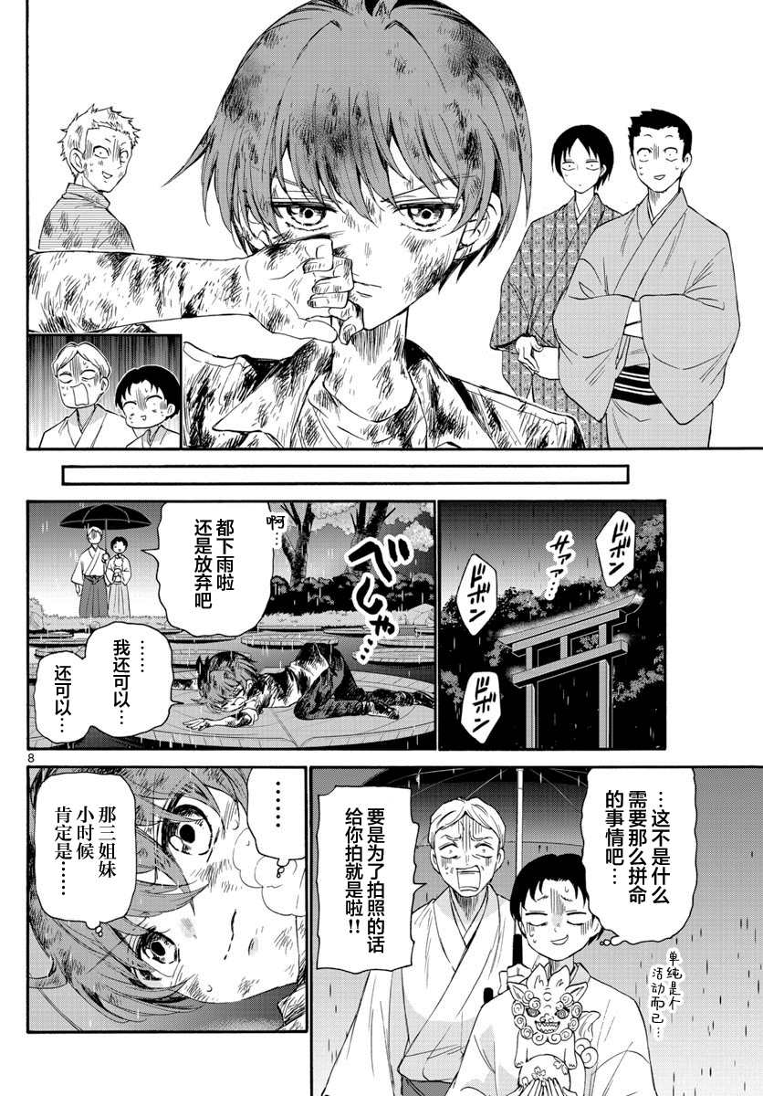 《帝乃三姐妹原来很好搞定》漫画最新章节第11话免费下拉式在线观看章节第【8】张图片