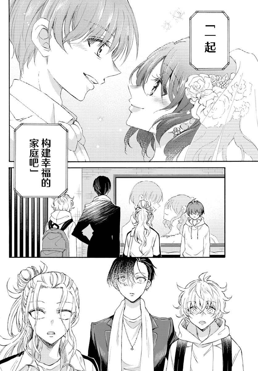 《帝乃三姐妹原来很好搞定》漫画最新章节第6话免费下拉式在线观看章节第【20】张图片