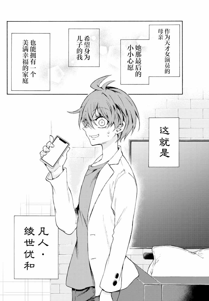 《帝乃三姐妹原来很好搞定》漫画最新章节第1话免费下拉式在线观看章节第【60】张图片