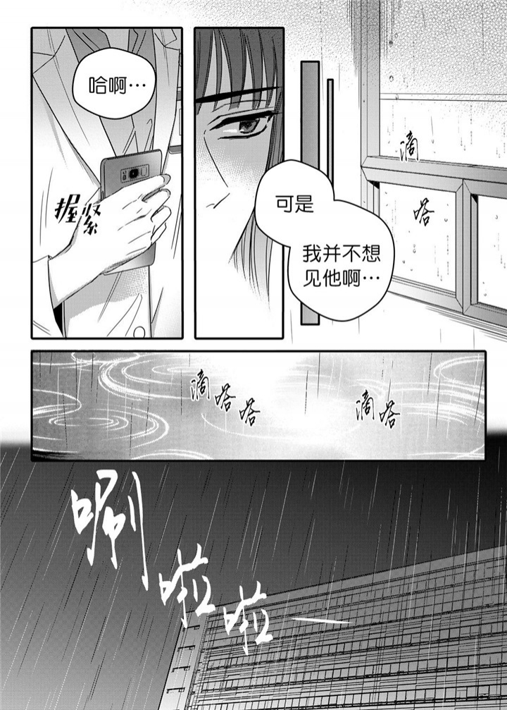 《无辜有罪》漫画最新章节第38话免费下拉式在线观看章节第【4】张图片