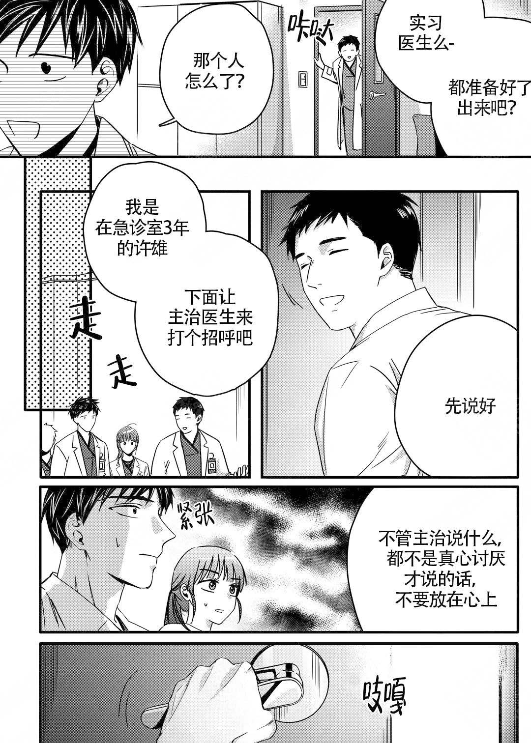 《无辜有罪》漫画最新章节第4话免费下拉式在线观看章节第【7】张图片