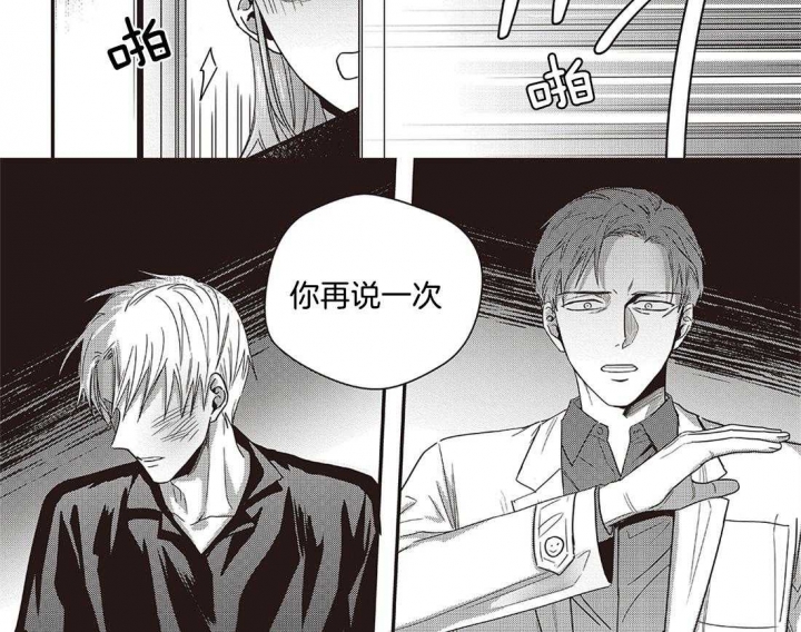 《无辜有罪》漫画最新章节第45话免费下拉式在线观看章节第【6】张图片