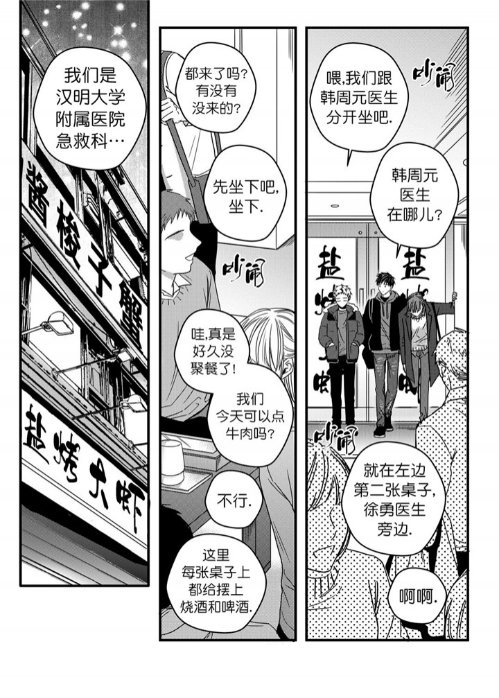 《无辜有罪》漫画最新章节第22话免费下拉式在线观看章节第【2】张图片