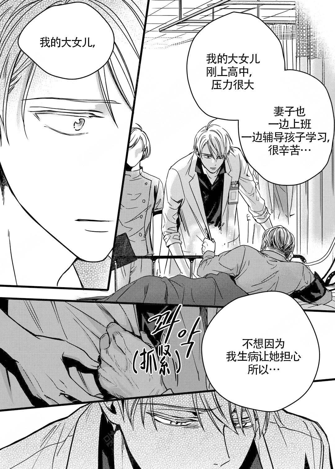 《无辜有罪》漫画最新章节第8话免费下拉式在线观看章节第【5】张图片