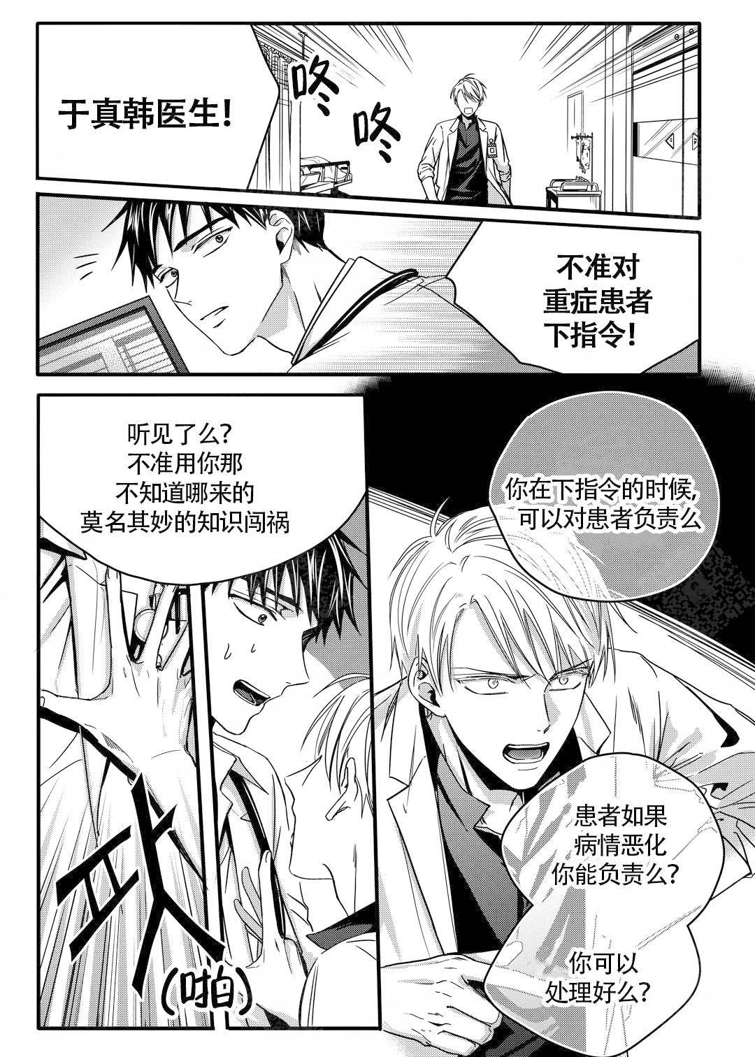 《无辜有罪》漫画最新章节第13话免费下拉式在线观看章节第【8】张图片