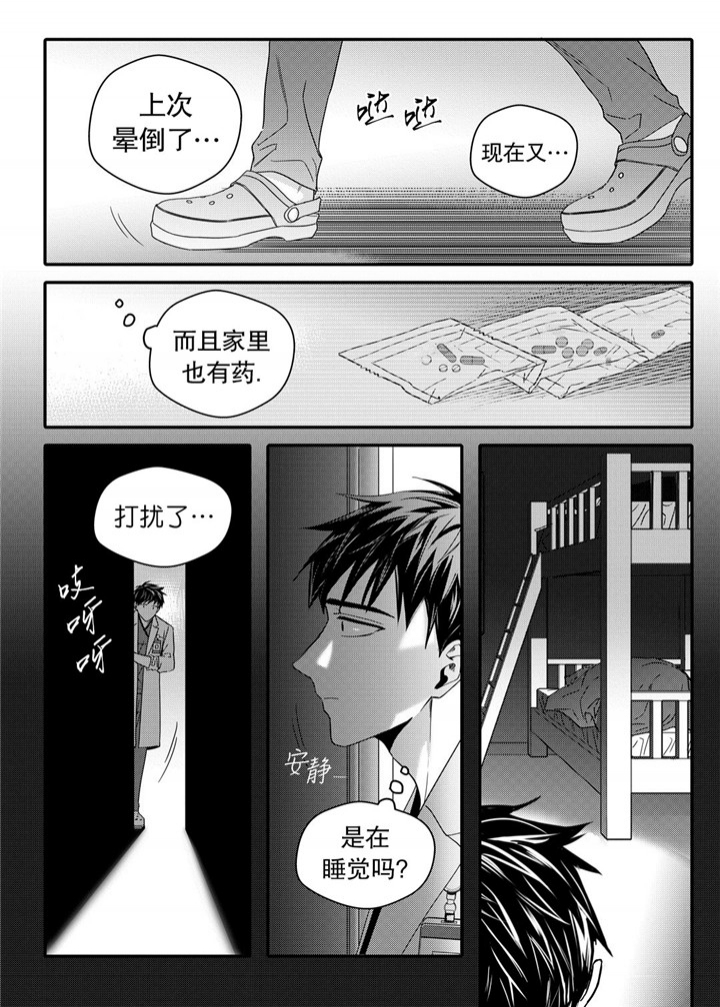 《无辜有罪》漫画最新章节第40话免费下拉式在线观看章节第【1】张图片