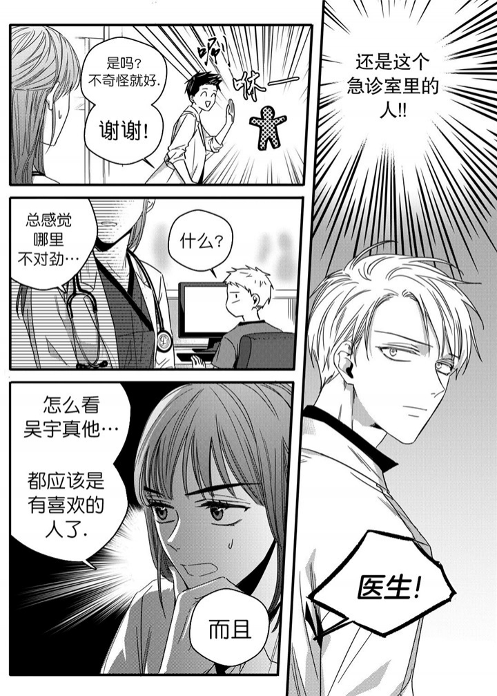 《无辜有罪》漫画最新章节第26话免费下拉式在线观看章节第【6】张图片