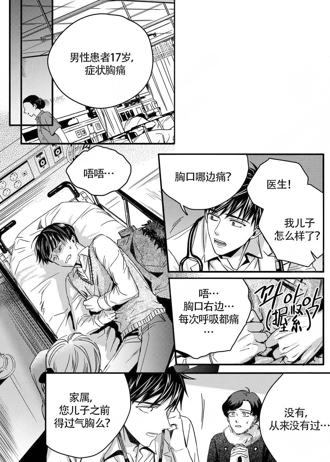 《无辜有罪》漫画最新章节第13话免费下拉式在线观看章节第【1】张图片