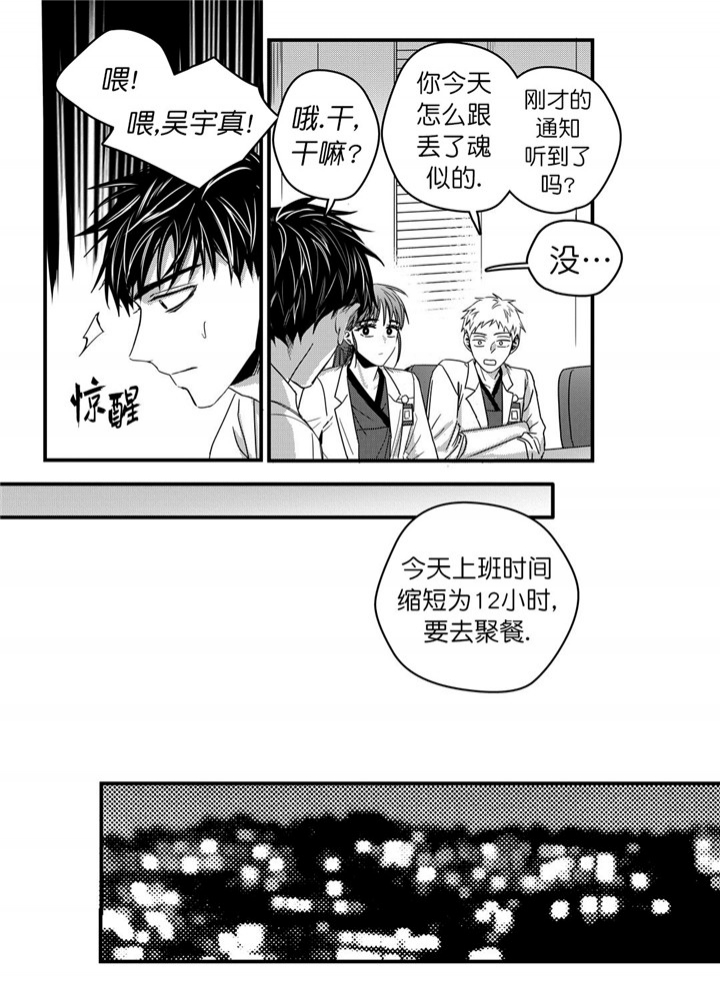 《无辜有罪》漫画最新章节第22话免费下拉式在线观看章节第【1】张图片