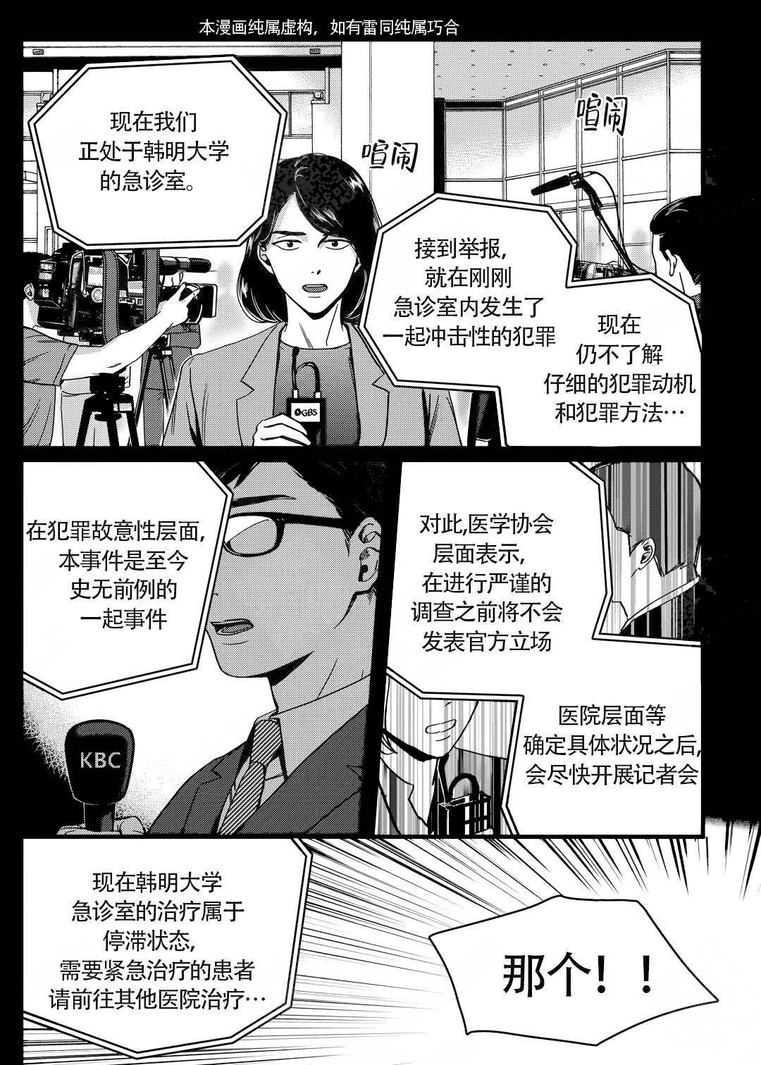 《无辜有罪》漫画最新章节第1话免费下拉式在线观看章节第【1】张图片