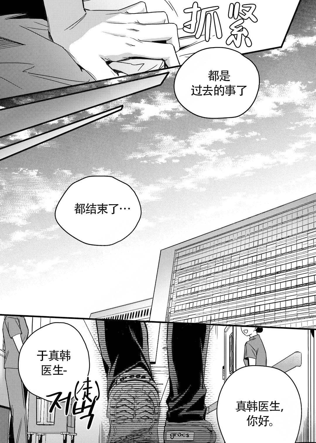 《无辜有罪》漫画最新章节第1话免费下拉式在线观看章节第【5】张图片