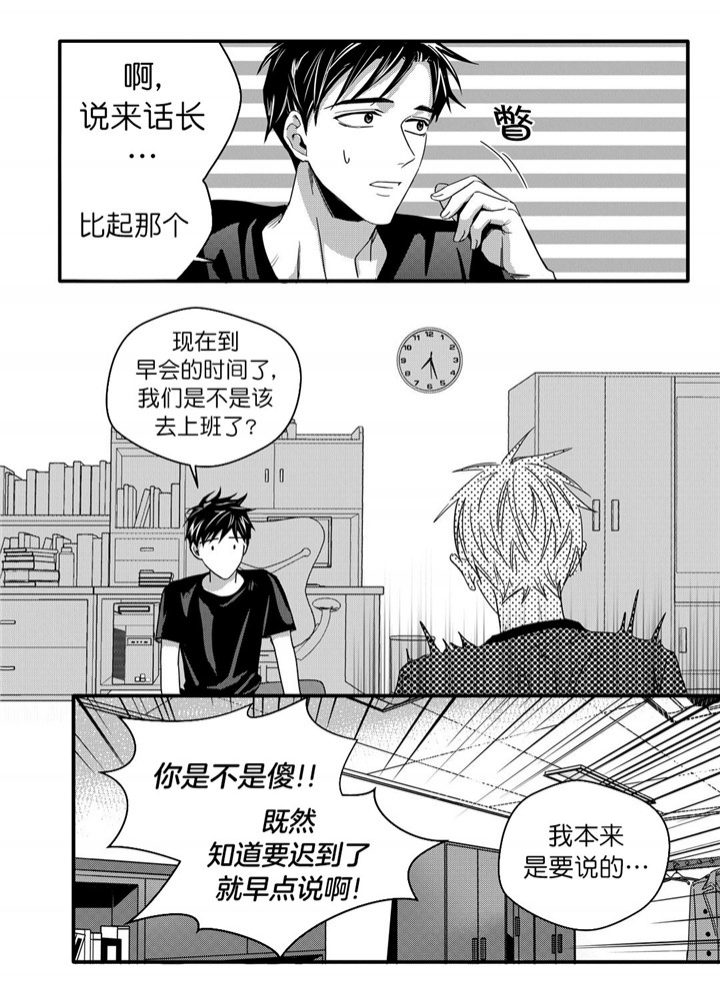 《无辜有罪》漫画最新章节第25话免费下拉式在线观看章节第【2】张图片