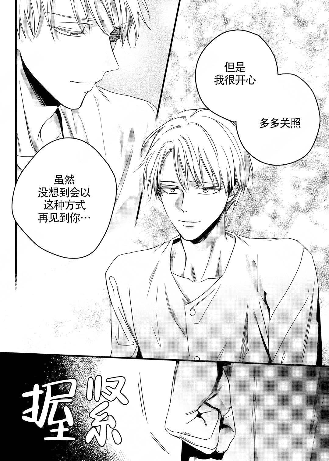 《无辜有罪》漫画最新章节第2话免费下拉式在线观看章节第【9】张图片