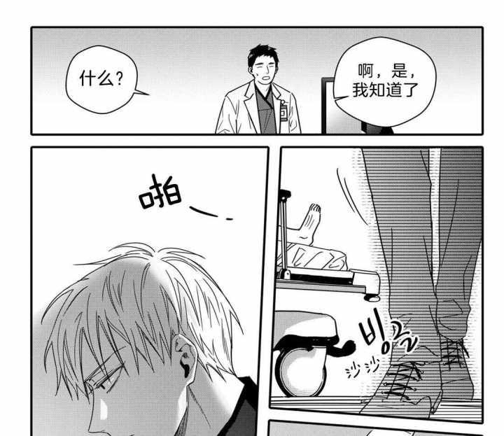 《无辜有罪》漫画最新章节第43话免费下拉式在线观看章节第【6】张图片