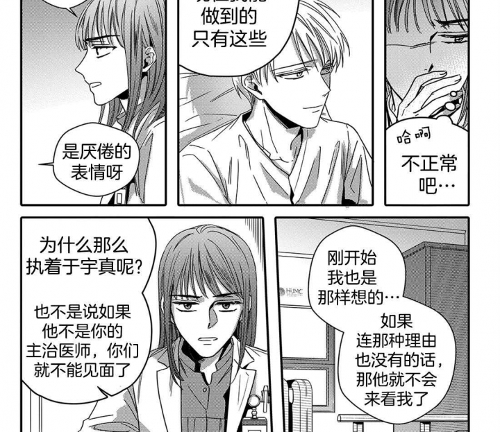 《无辜有罪》漫画最新章节第50话免费下拉式在线观看章节第【14】张图片