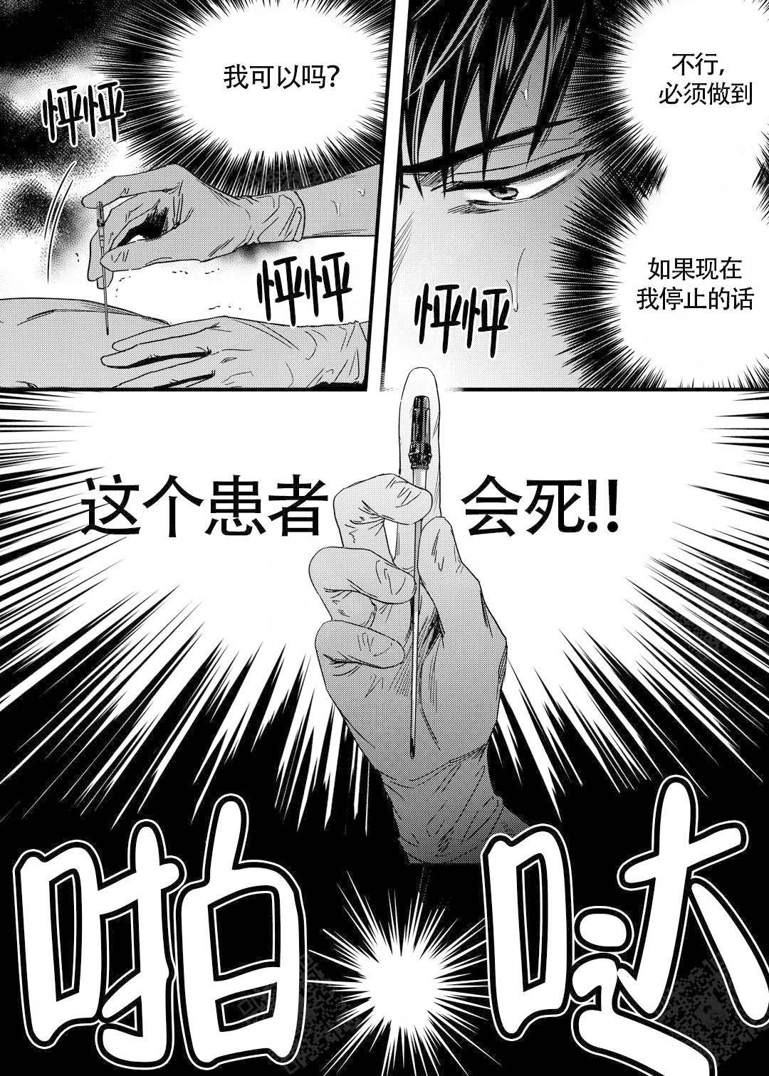 《无辜有罪》漫画最新章节第20话免费下拉式在线观看章节第【7】张图片