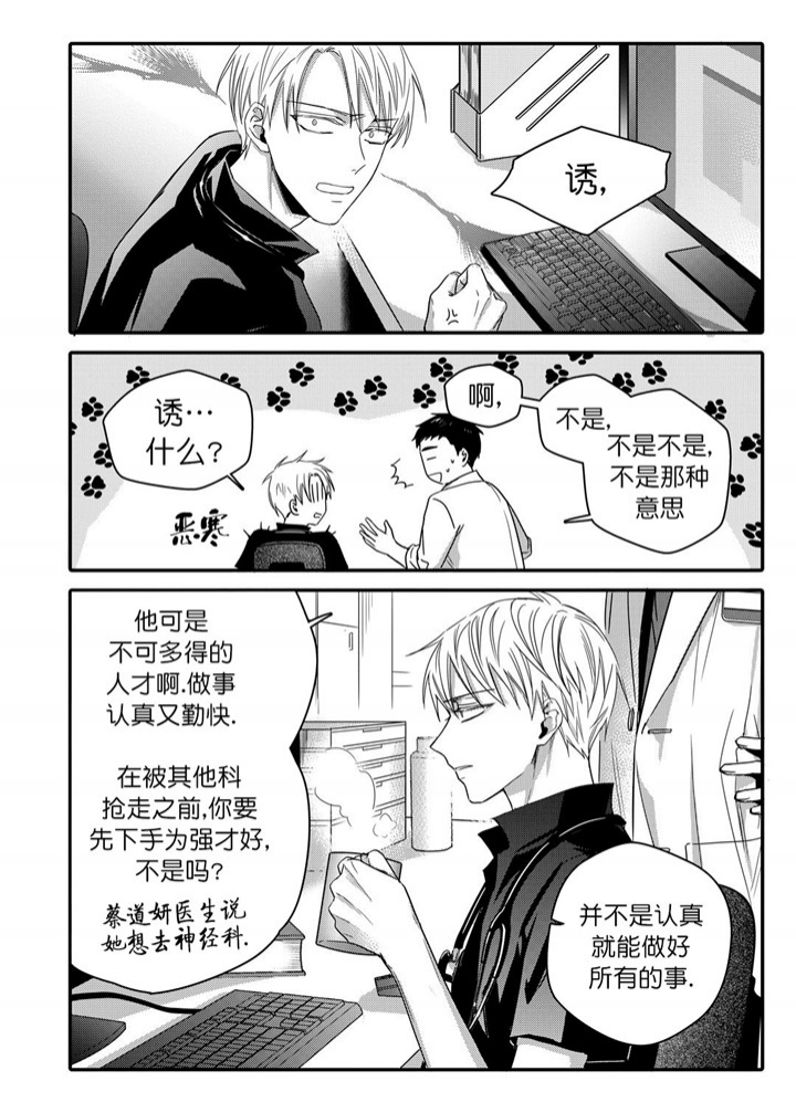 《无辜有罪》漫画最新章节第39话免费下拉式在线观看章节第【7】张图片