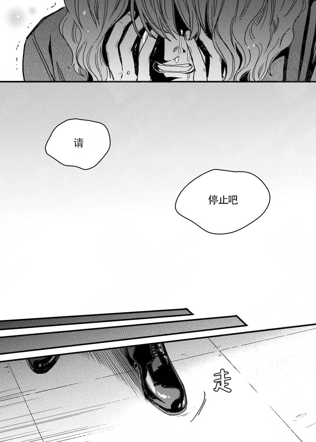 《无辜有罪》漫画最新章节第10话免费下拉式在线观看章节第【3】张图片