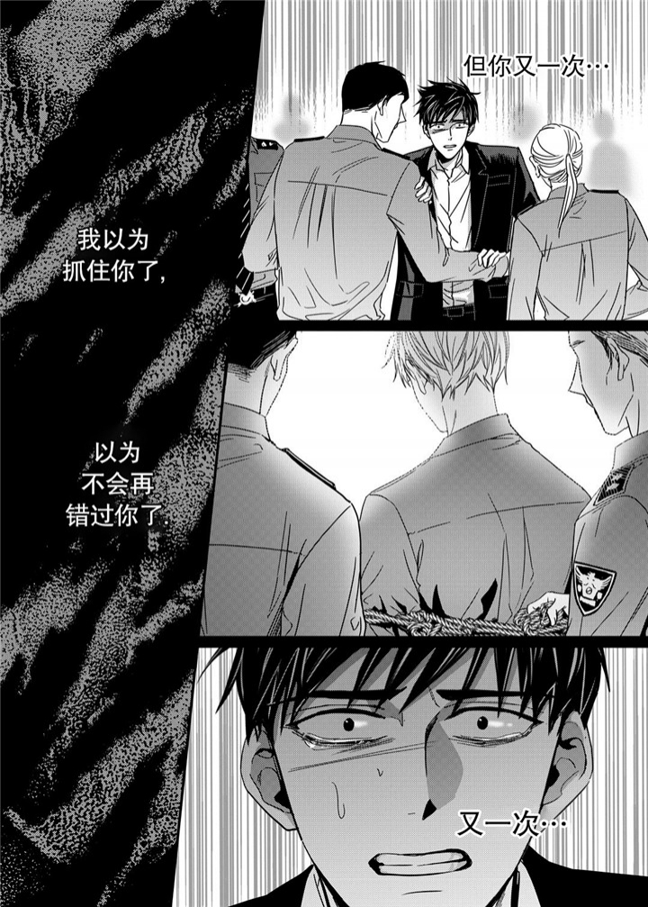 《无辜有罪》漫画最新章节第32话免费下拉式在线观看章节第【5】张图片