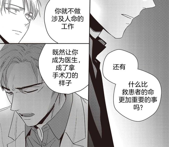 《无辜有罪》漫画最新章节第46话免费下拉式在线观看章节第【8】张图片