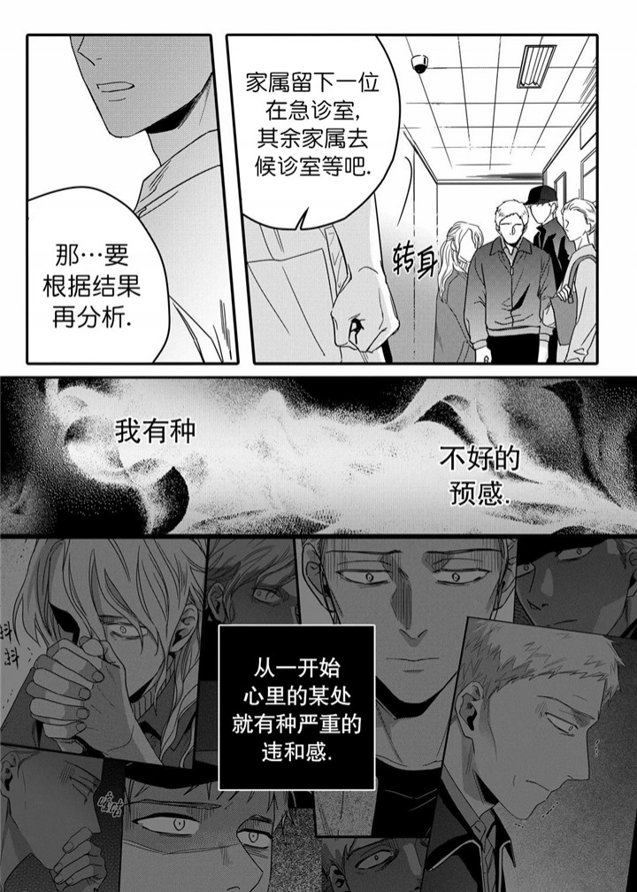 《无辜有罪》漫画最新章节第42话免费下拉式在线观看章节第【10】张图片