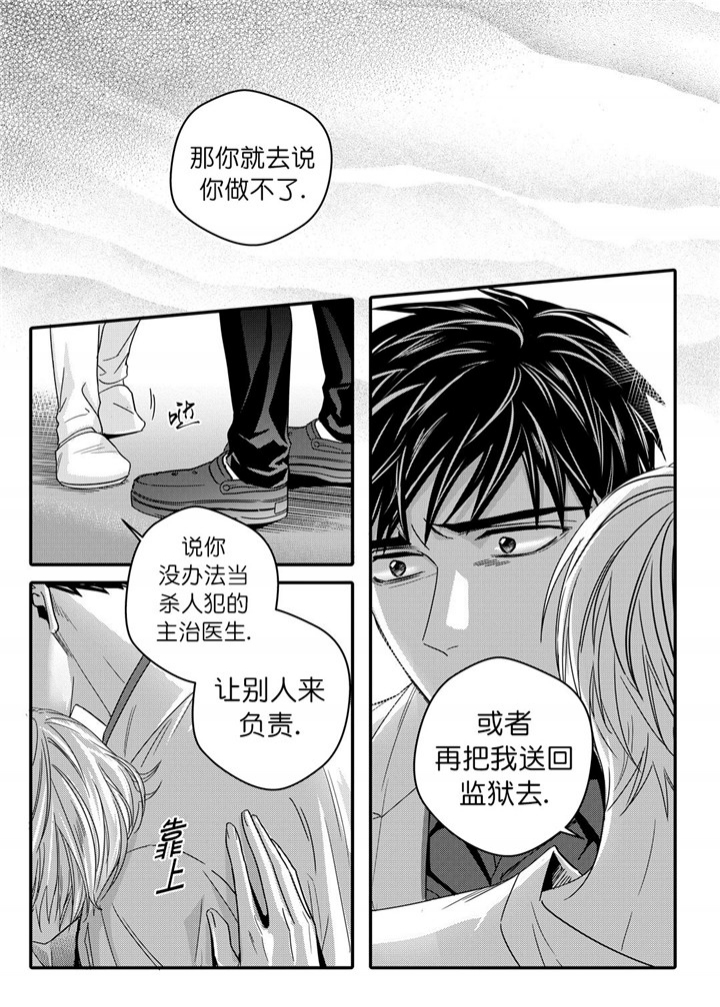 《无辜有罪》漫画最新章节第33话免费下拉式在线观看章节第【8】张图片