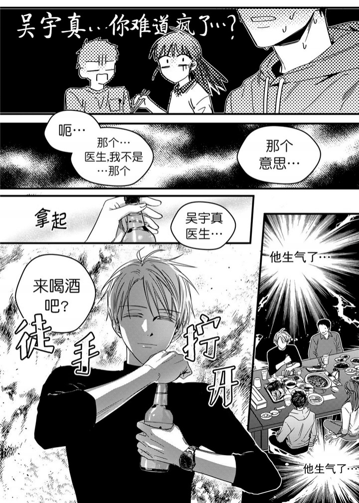 《无辜有罪》漫画最新章节第22话免费下拉式在线观看章节第【9】张图片