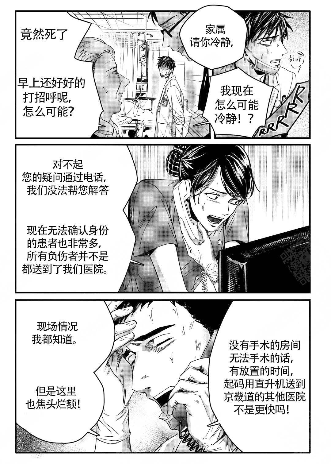 《无辜有罪》漫画最新章节第18话免费下拉式在线观看章节第【10】张图片