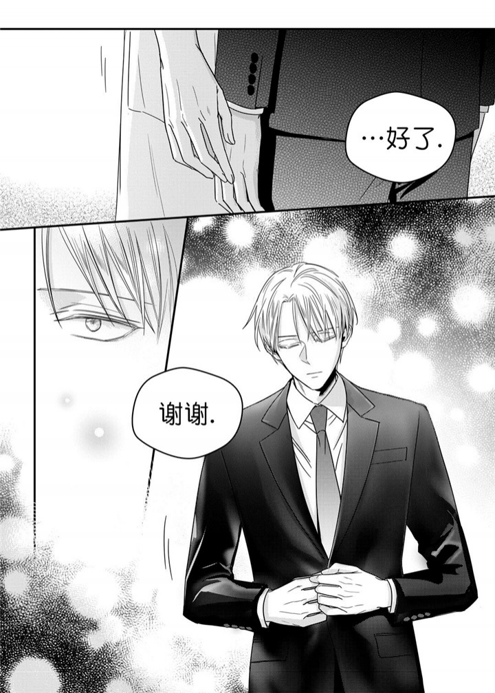 《无辜有罪》漫画最新章节第36话免费下拉式在线观看章节第【4】张图片