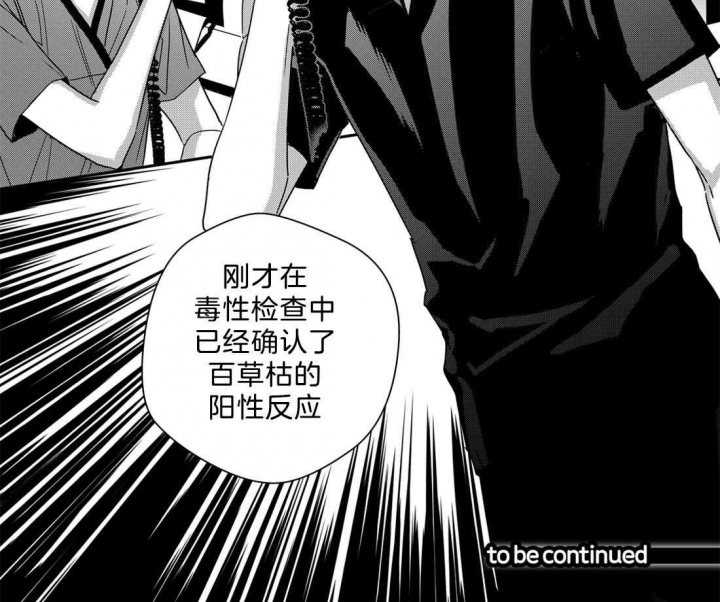 《无辜有罪》漫画最新章节第44话免费下拉式在线观看章节第【18】张图片