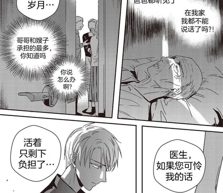 《无辜有罪》漫画最新章节第47话免费下拉式在线观看章节第【11】张图片