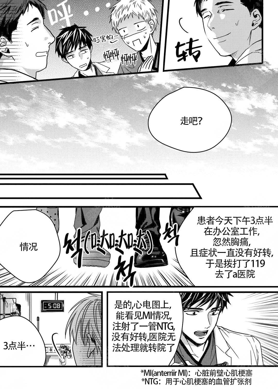 《无辜有罪》漫画最新章节第7话免费下拉式在线观看章节第【10】张图片