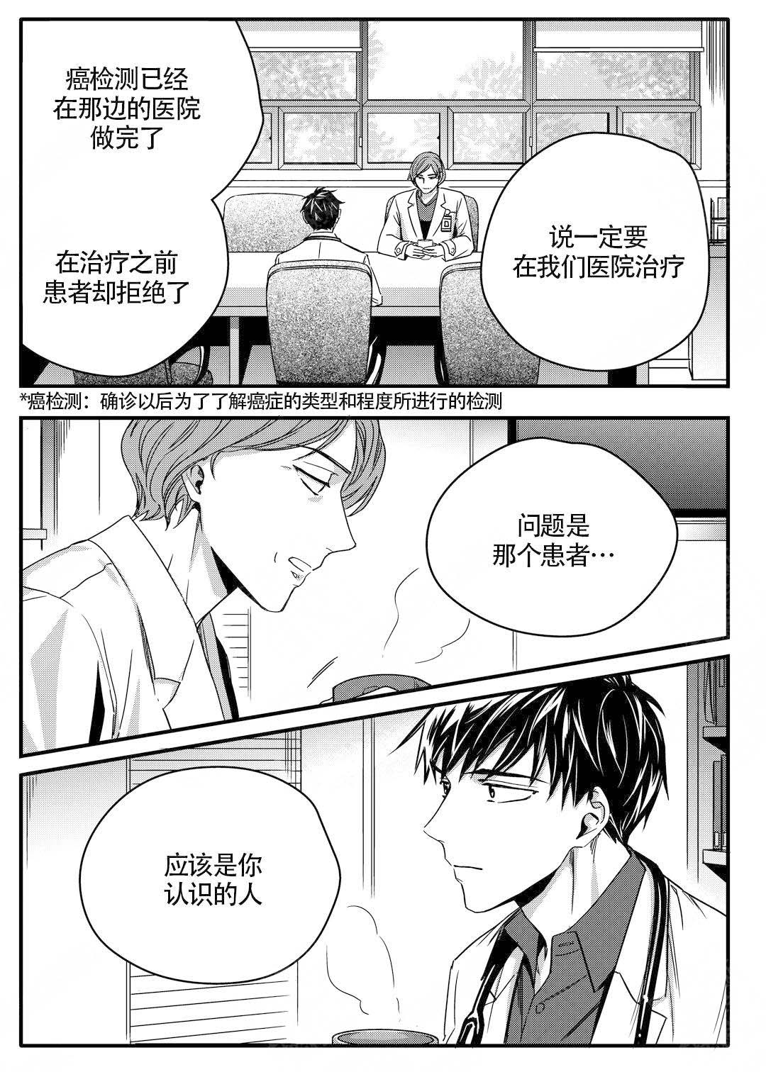 《无辜有罪》漫画最新章节第1话免费下拉式在线观看章节第【11】张图片