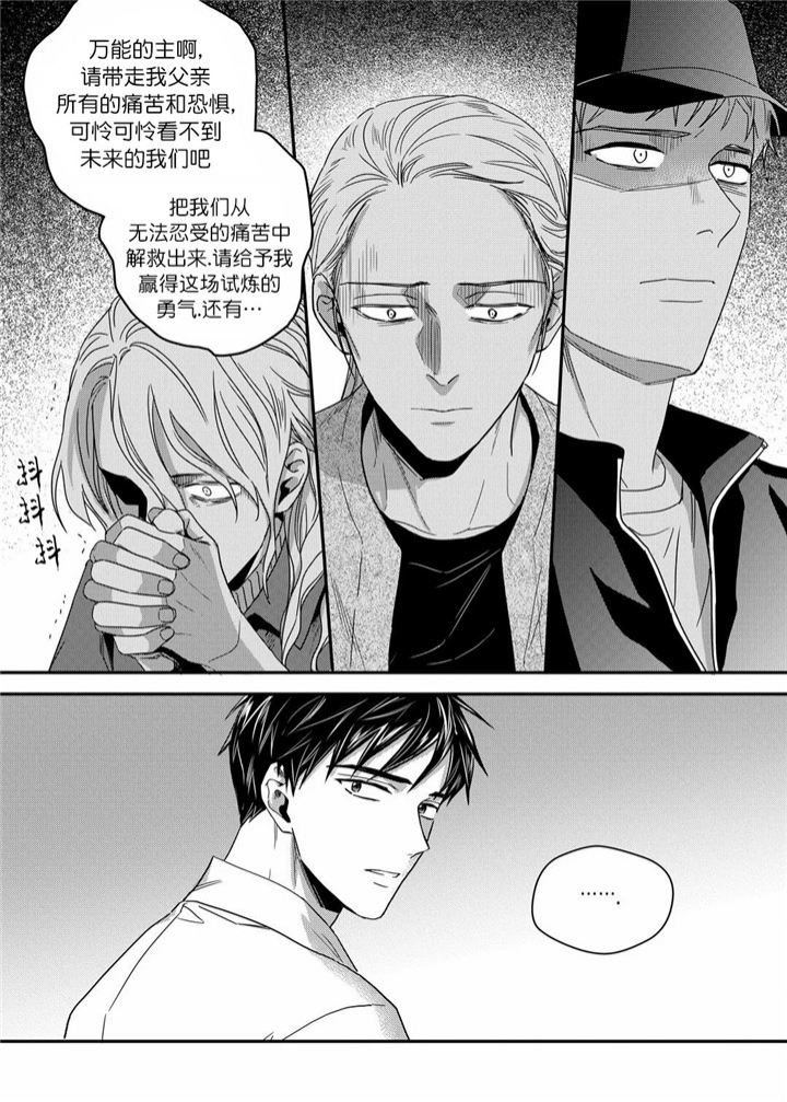 《无辜有罪》漫画最新章节第41话免费下拉式在线观看章节第【9】张图片